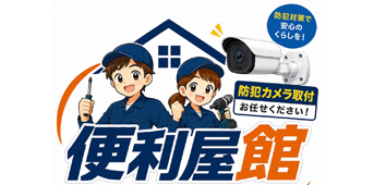 便利館 ロゴ