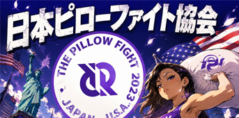日本ピローファイト協会 ロゴ
